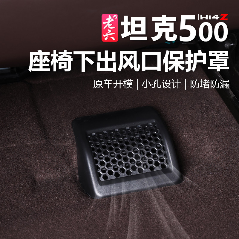 Voor 2025-2026 Tank 500 Zhixia - Car Accessories Under 500 recensie en prijs